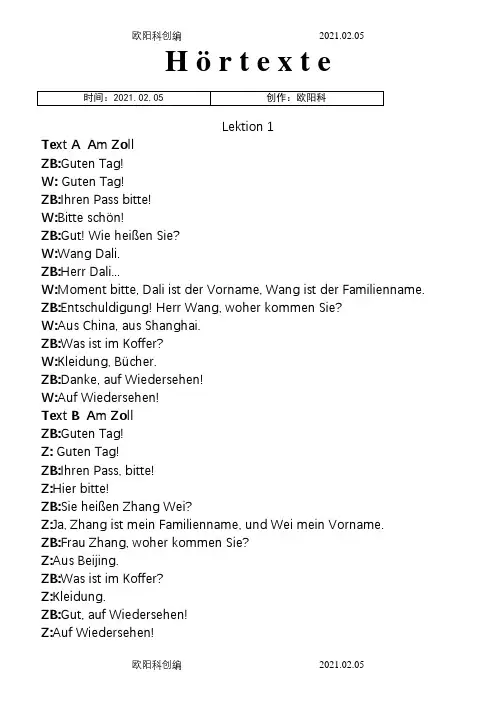 新求精德语强化教程初级1听力原文-Lektion1-14之欧阳科创编