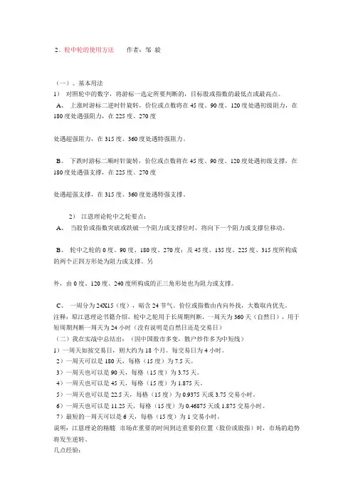 江恩理论