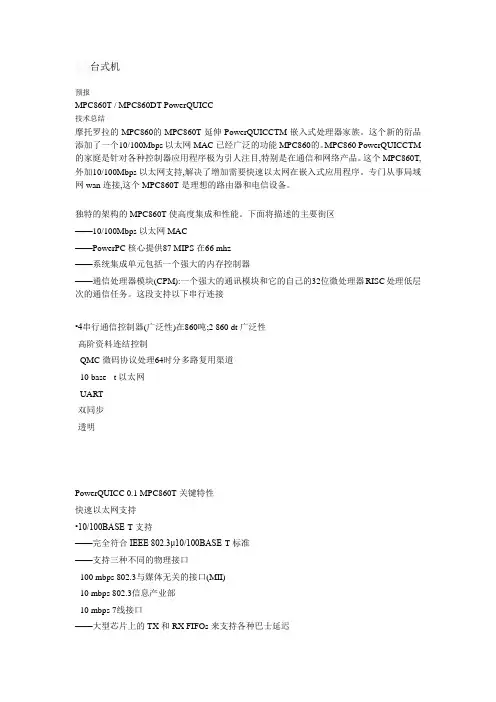 翻译