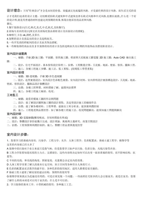 设计要求