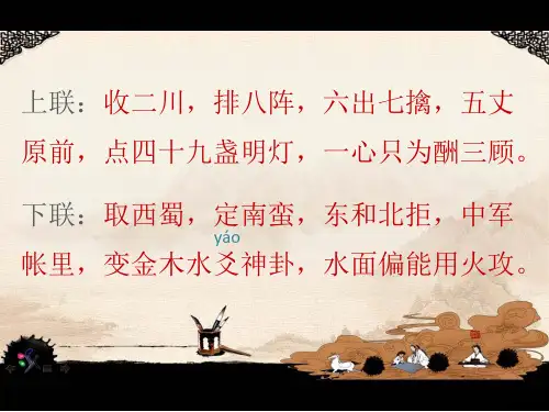 初中语文人教版(部编)七年级上册16 诫子书