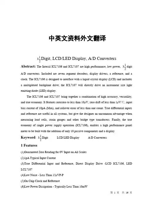 LED显示AD转换器中英文对照外文翻译文献