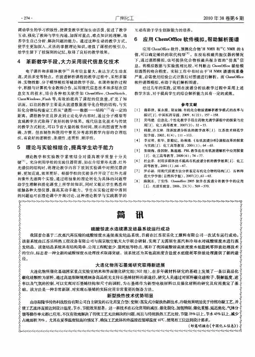 硫酸铵废水连续蒸发结晶系统运行成功
