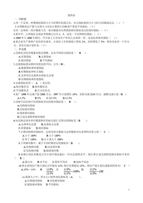 统计四--七章习题