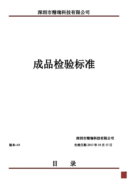 TP检验标准