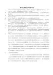 塔式起重机布置注意事项