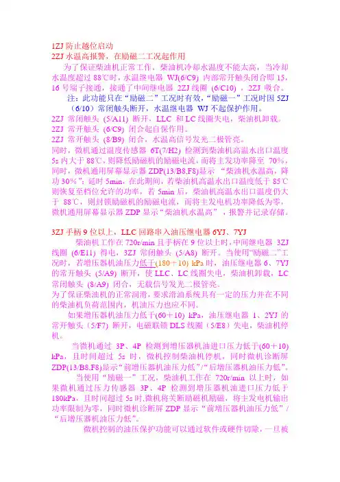 DF8B内燃机车中间继电器1ZJ～10ZJ