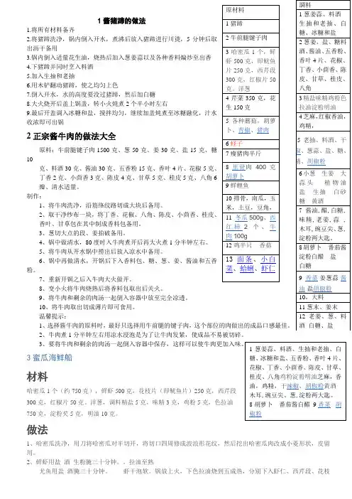 60岁寿宴食谱,和大家分享一下
