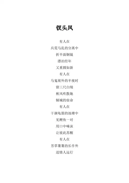 薛之谦《钗头凤》歌词(专辑：薛之谦同名专辑)