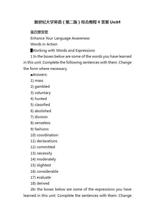 新世纪大学英语（第二版）综合教程4答案Unit4