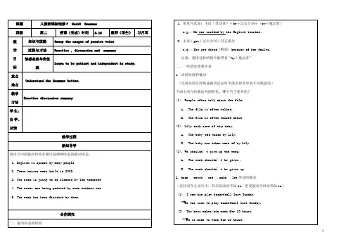陕西省澄城县寺前中学高二英语 Unit2 Grammar 导学案 新人教版