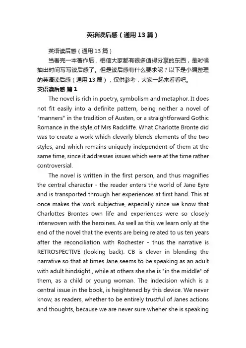 英语读后感（通用13篇）