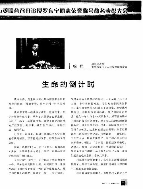 生命的倒计时