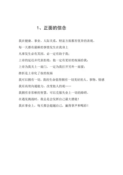 玫琳凯资料信念