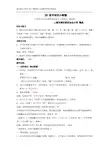 二年级第二学期语文《25 爱写诗的小螃蟹》由由小学陶英)