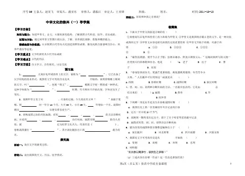 中华文化勃兴(一)