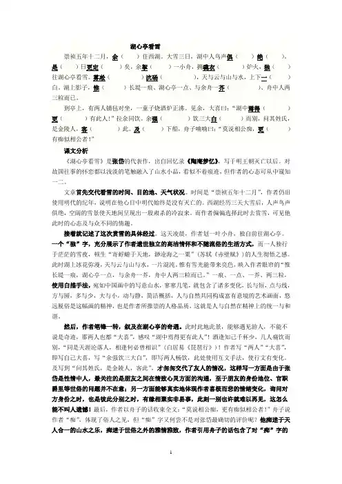 湖心亭看雪
