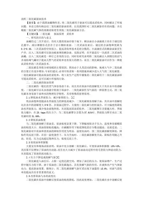地质读书报告