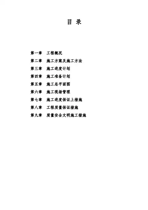 学校综合服务楼施工组织设计