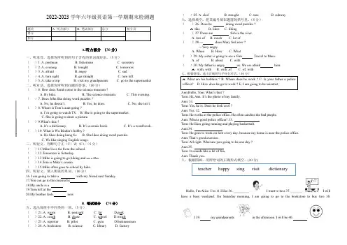 2022-2023学年人教(PEP)版六年级英语第一学期期末测试卷含答案