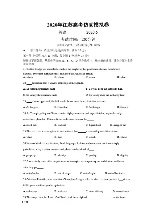 【精品高考英语】[2020年高三英语江苏高考仿真模拟卷-英语]+答案详解