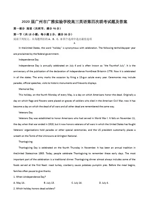 2020届广州市广雅实验学校高三英语第四次联考试题及答案