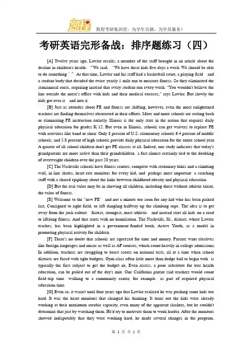考研英语完形备战:排序题练习(四)