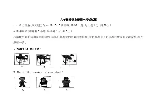 人教版九年级英语上册期末测试题及答案