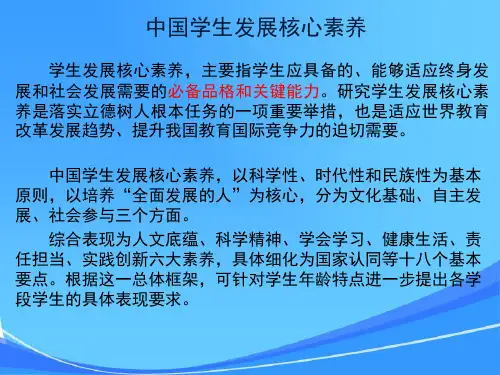 与图形与几何有关的核心素养及思想方法