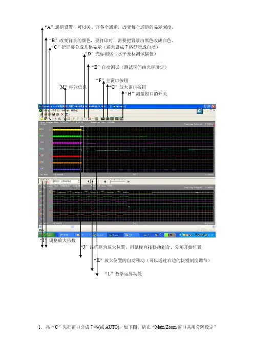 Xviewer软件操作说明
