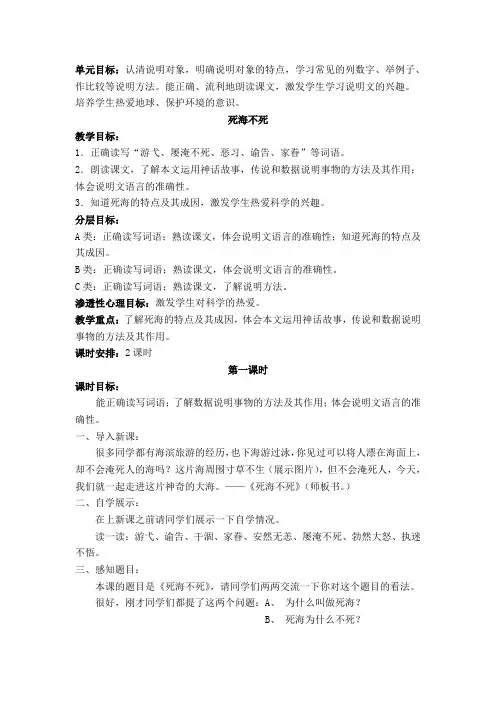 死海不死