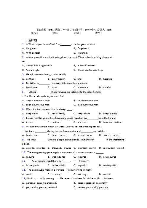 (必考题)初中英语九年级全一册Starter Unit 4经典习题(答案解析)(1)