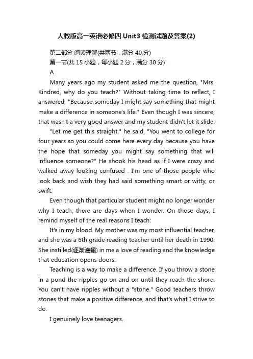 人教版高一英语必修四Unit3检测试题及答案（2）