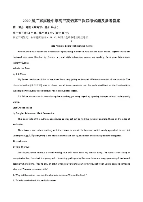 2020届广东实验中学高三英语第三次联考试题及参考答案