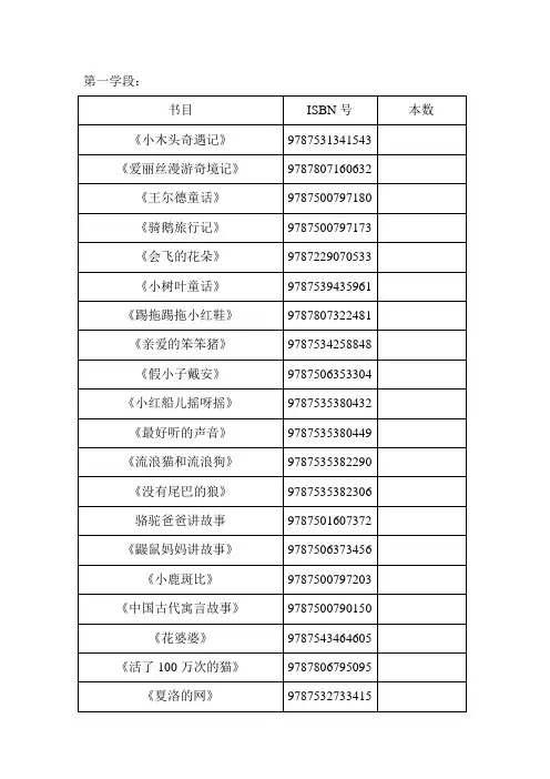 学生阅读书单