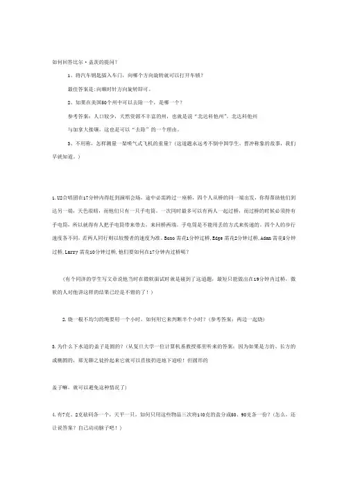 微软各种奇怪面试题目大综合,就怕你想不到!