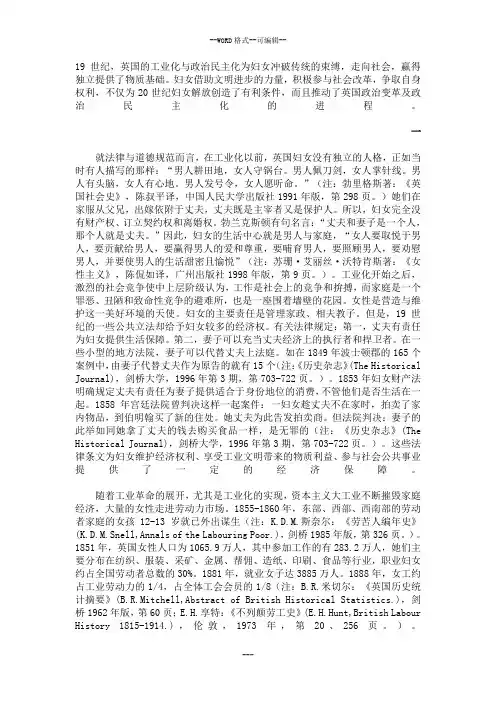 政治民主化及女权主义