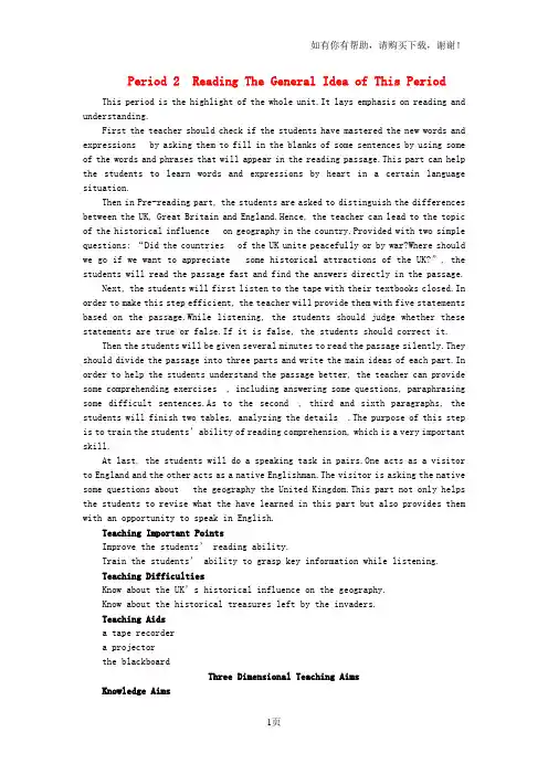 高中英语Unit2TheUnitedKingdomPeriod2优秀教案新人教版必修