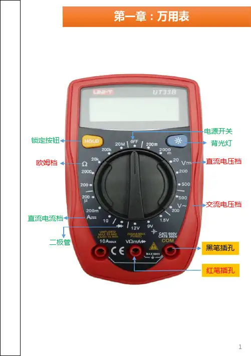 恒洁智能维修手册(V2.0版)