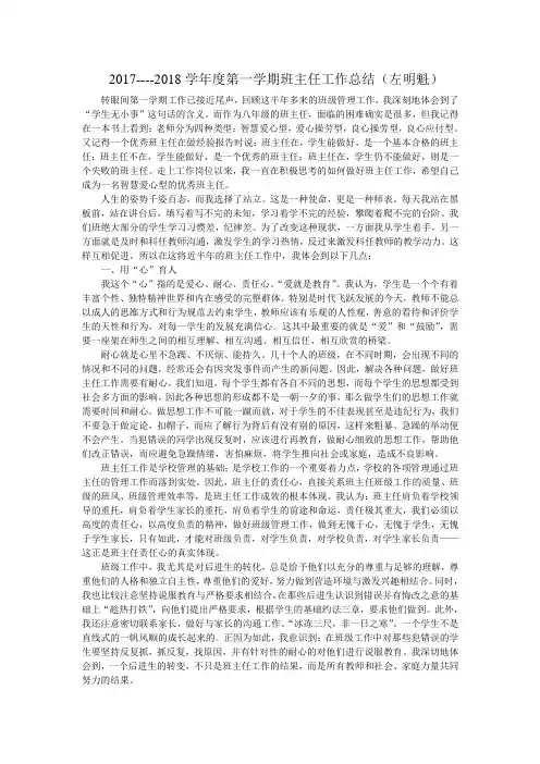 学生无小事这句话的含义