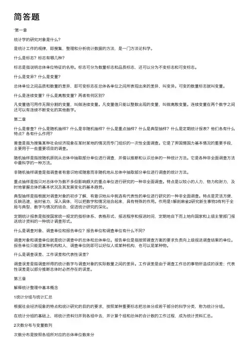 简答题——精选推荐