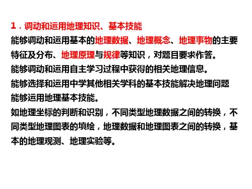 2019年高考地理一轮复习备考策略