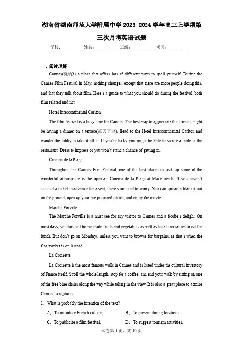 湖南省湖南师范大学附属中学2023-2024学年高三上学期第三次月考英语试题