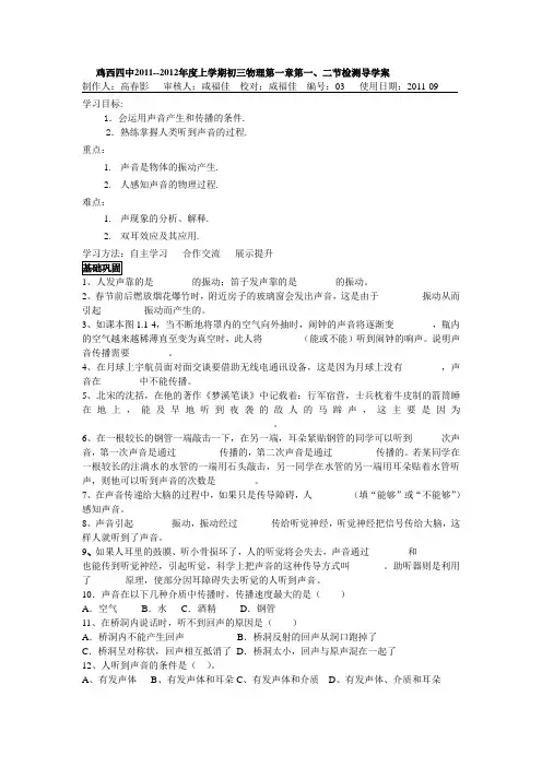 学案 Microsoft Word 文档 (3)