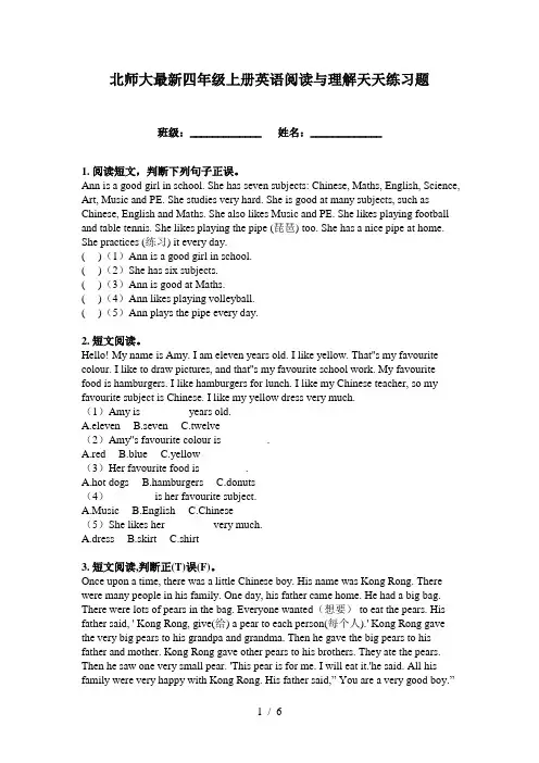 北师大最新四年级上册英语阅读与理解天天练习题