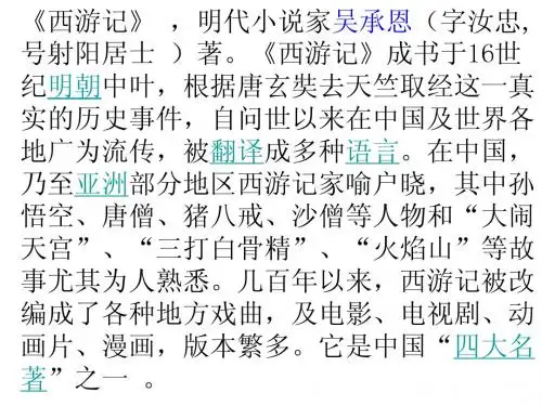 孙悟空三打白骨精
