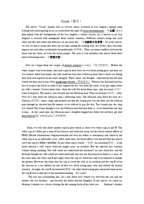 撞车Crash电影英文评论