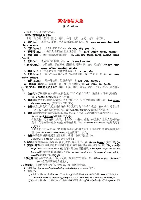 雅思写作语法大全