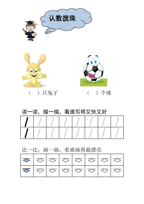 珠心算练习册       初级(2)
