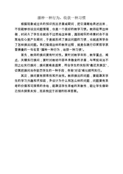 播种一种行为